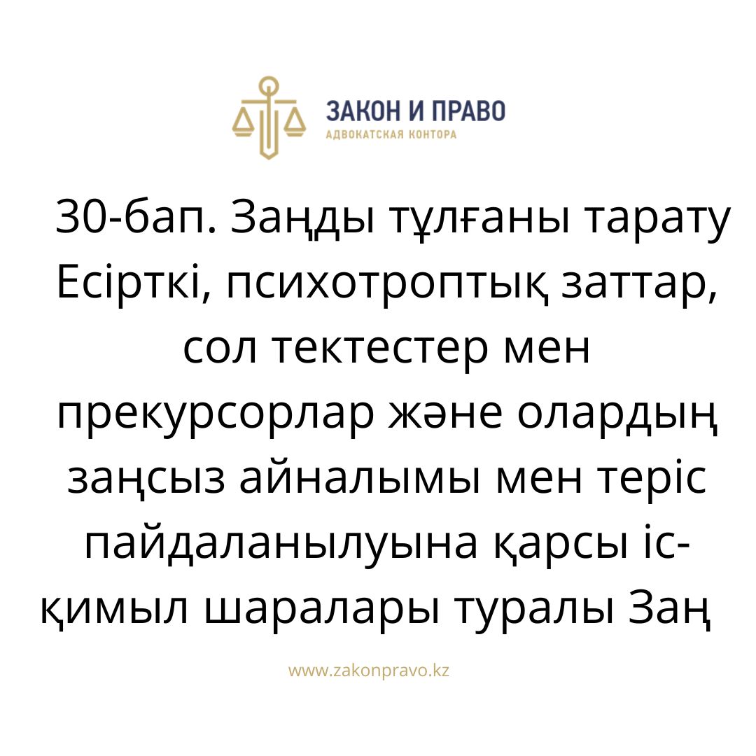 АMANAT партиясы және Заң және Құқық адвокаттық кеңсесінің серіктестігі аясында елге тегін заң көмегі көрсетілді